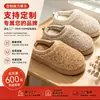 Novas pantufas de fleece de coral para casais de outono e inverno, espessadas para aquecimento, adequadas para uso interno e doméstico, unissex
