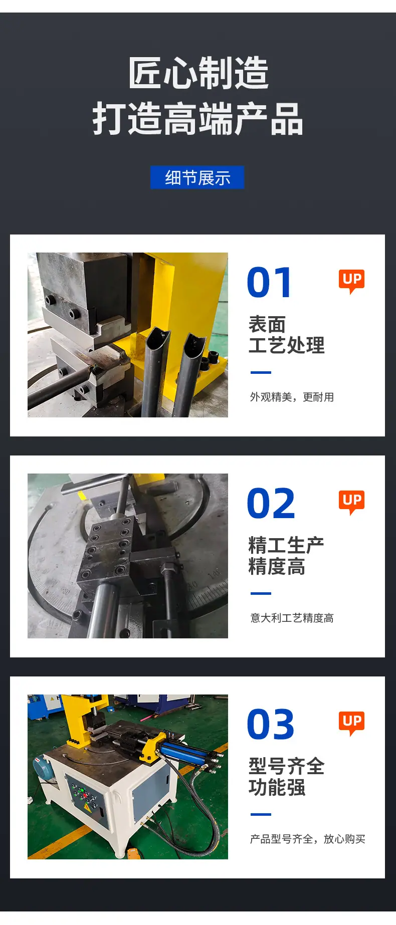 冲弧机