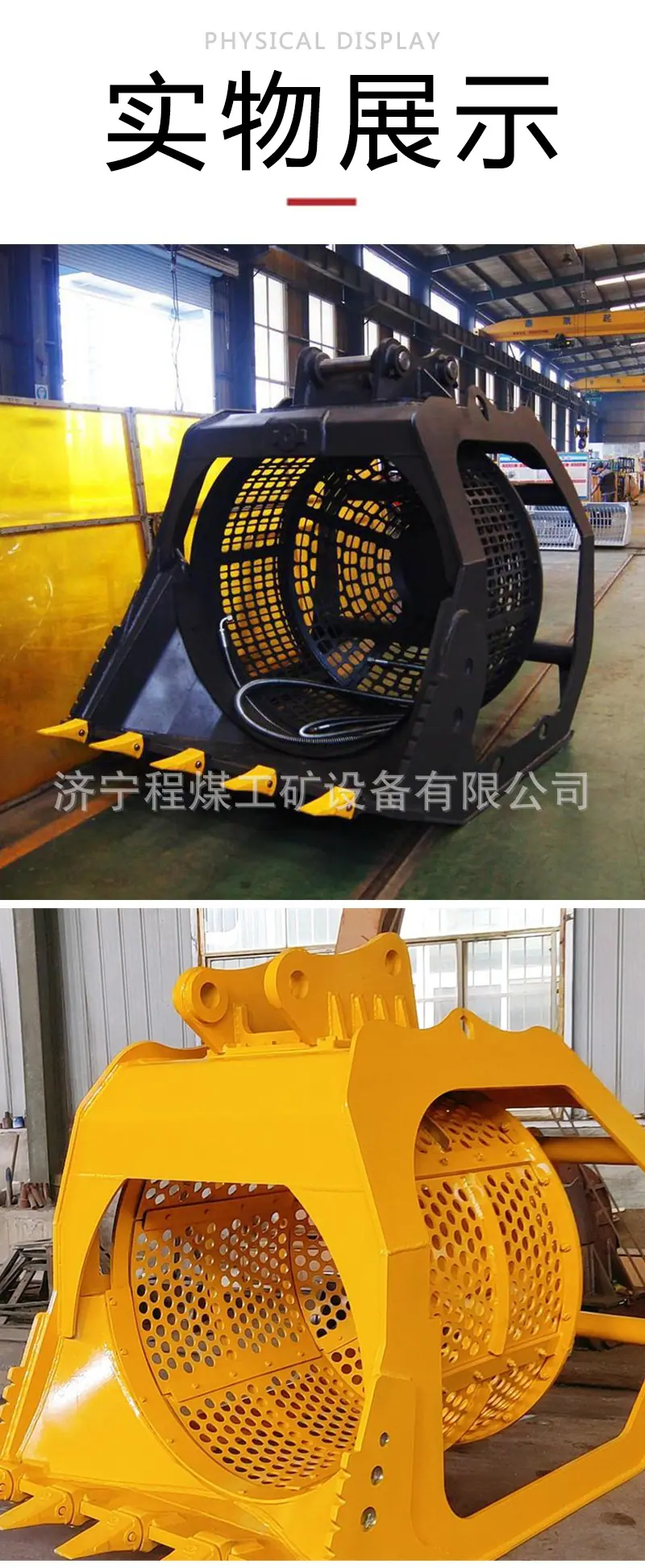 筛分斗详情页_05