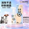 Spray para Pele de Animal de Estimação da Fábrica de Origem, Spray Externo para Pele de Cachorro para Remoção de Ácaros, Personalização OEM ODM OEM