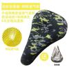 Funda para Asiento de Bicicleta de Montaña Ampliada y Engrosada de Silicona Funda Dinámica de Esponja para Asiento de Coche Accesorios Universales para Equipo