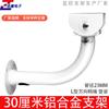 Soporte de pared tipo L para exteriores para cámara de seguridad tipo bala, ajuste universal, soporte de aleación de aluminio grueso de 30 cm