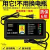 Activar el Disyuntor Automático para Baterías de Plomo-Ácido de Dos y Tres Ruedas 486072 Cargador de Pulso para Vehículos Eléctricos