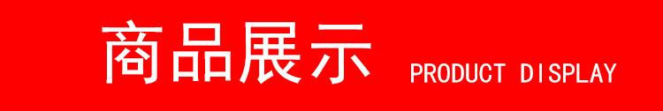 商品展示标题.jpg