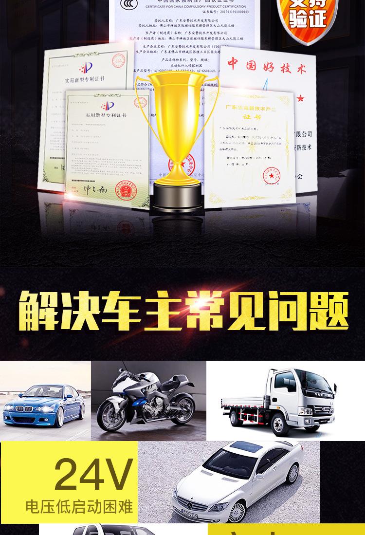 汽车电瓶充电器12v24v