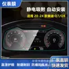 Aplicable a película para panel de instrumentos de navegación de coche Audi Q34567 película para aire acondicionado pantalla HD película protectora interior de vidrio templado
