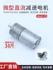 Motor de Engrenagem DC JGA25-370 Miniatura Baixa Velocidade Engrenagem Motor Pequeno Controle de Velocidade Reversível 6V12V24V