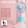 Novo Mini Ventilador de Mão em Formato de Flor, Mini Ventilador Portátil de Desenho Animado de Verão, Alta Eficiência de Resfriamento, Atacado