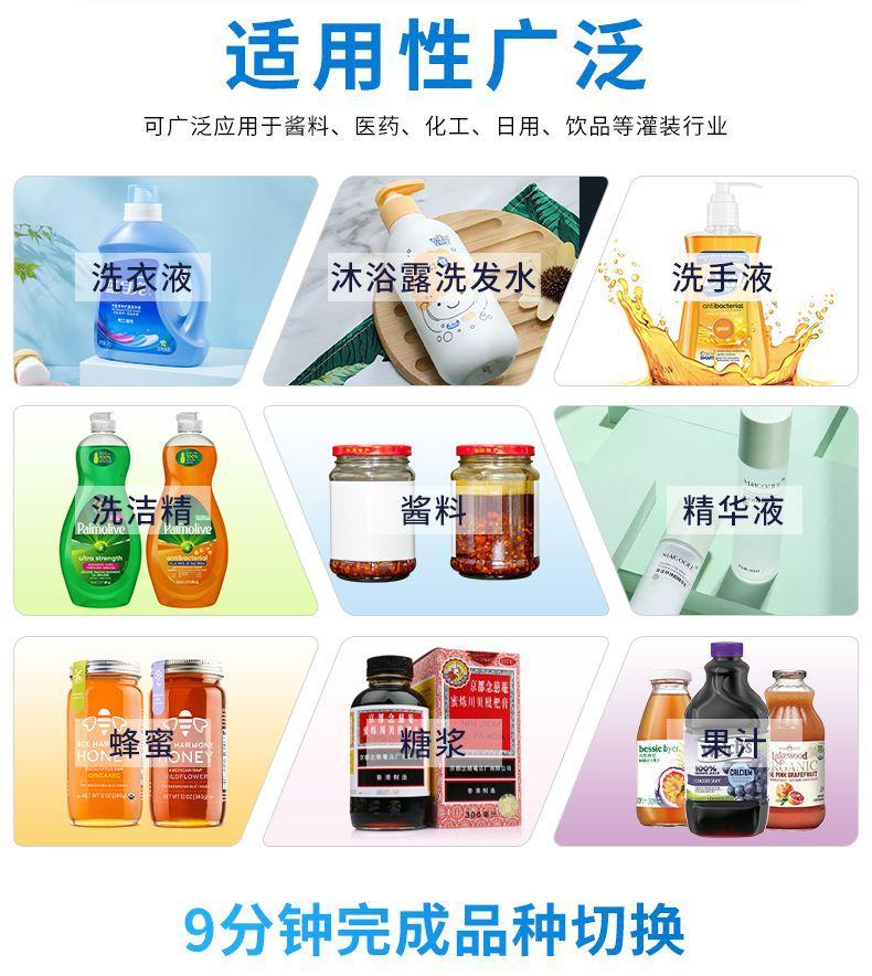 辣椒酱灌装机9-15_03.png