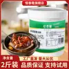 Salmoura para Carne Assada, Legumes Assados, Pato Assado, Tempero Comercial, Intensificador de Sabor para Assados, Pasta de Sabor Profundo, Marinada para Pescoço de Pato, Pasta Intensificadora de Sabor