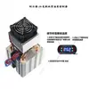 Chip de Refrigeración Electrónica de 12V Kit de Refrigeración Semiconductor de Alta Potencia Aire Acondicionado Mini Casero para Mascotas Refrigerador Mini DIY