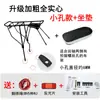 Portabultos Trasero para Bicicleta de Montaña Puede Llevar Personas, Portabultos Trasero para Bicicleta con Asiento para Pasajero, Portabultos Trasero para Bicicletas de Montaña