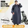 Impermeable engrosado para patinete eléctrico, modelo universal para bicicletas eléctricas, diseñado para uso separado del conductor y el vehículo, proporcionando protección de cuerpo completo contra la lluvia intensa mientras se conduce.
