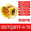 Ventilador Axial Neumático Portátil a Prueba de Explosiones BTF/BSTQ Ventilador de Escape Portátil de Bajo Ruido para Tuberías Ventilador Industrial para Eliminación de Humo