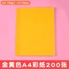 Papel Colorido A4, Papel para Cópia, Papel para Impressão, Espessado 80g/m², Papel para Artesanato Infantil, Papel para Origami, Papel para Recorte, Feito de Polpa de Madeira Virgem, Atacado do Fabricante