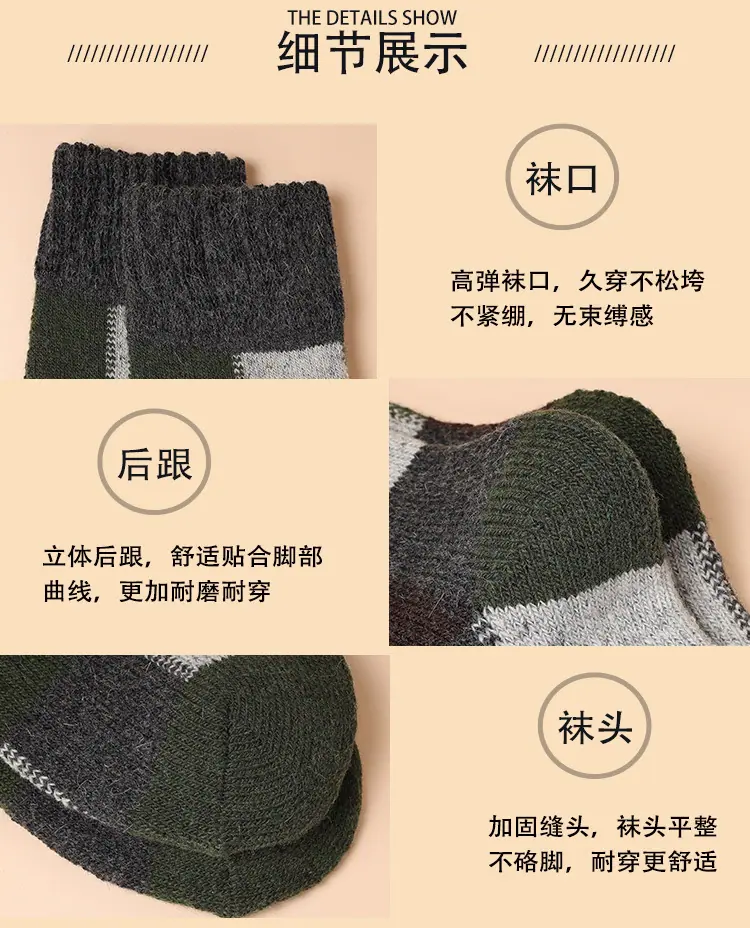 格子毛圈袜_10_31_14.jpg