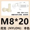 Tornillos cilíndricos ranurados de nylon M2-M12, pernos de cabeza plana, tornillos de plástico, tornillos de aislamiento