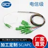 Divisor óptico miniatura PLC Guochengtong 1 m 1 minuto 8SC/ECC nivel de radio y televisión conector divisor óptico al por mayor se puede pedir.