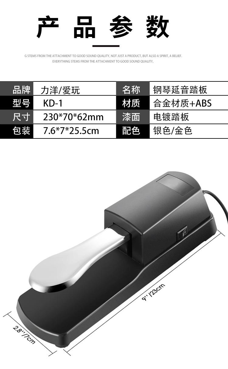 延音踏板详情页1_13.jpg