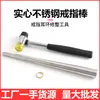 Herramienta de Corrección de Deformación de Anillos, Barra de Reparación para Dar Forma y Redondear Anillos, Herramienta de Ajuste de Tamaño de Anillos