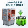 Enfriador de Aire Industrial Móvil Kangsen Aire Acondicionado Refrigerado por Agua para Fábricas Grandes, Ventilador de Refrigeración Ecológico Comercial con Circulación de Agua, Ahorro de Energía