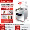 Máquina de Vacío Grande Longbang Máquina de Envasado de Alimentos Máquina Selladora Comercial Máquina Selladora al Vacío Húmedo y Seco