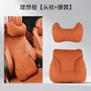 2026 Nuevo Cojín para Reposacabezas de Coche Cojín Trasero de Coche Almohada de Protección para el Cuello Almohada para el Cuello del Asiento del Coche Cojín Almohada de Coche Soporte Lumbar Protección de la Cintura