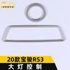 Adecuado para 2020 Baojun RS3 control de faro anillo brillante interruptor de llave de faro RS3 parche de ajuste marco decorativo