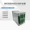 Dispositivo de Protección contra Luz de Arco Inteligente Microcomputarizado Zc-4800H Zhongchu Cable de Alimentación Sensor de Fibra Óptica
