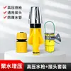 Pistola de agua para lavado de autos de alta presión ajustable multifuncional de fabricantes directos, kit para riego de jardines domésticos, pistola de agua de alta presión
