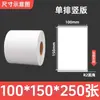 Papel Coated 100X100 Autoadesivo Caixa Externa Etiqueta de Entrega Expressa E-Packet Fba Amazon Etiqueta Resistente a Arranhões