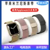 Adecuado para Apple Watch Series 12, iWatch Series 11/8 Ultra 2, con correa de bucle milanés magnética