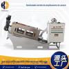 Fornecedor Fabricante Máquina Prensa Parafuso, Máquina Desidratadora de Lodo Tipo Parafuso, Equipamento Integrado de Tratamento de Lodo com Frequência Variável