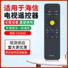 Adequado para controle remoto universal de TV Hisense universal CN3A69 / CN3A68 / CN3A57 versão de controle remoto especial