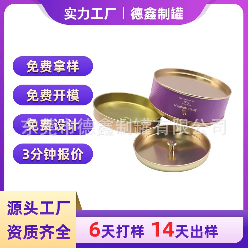 100-50mm茶叶罐03-08