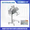 Fabricante de Separador de Metal para Tabletas, Separación de Metal de Cápsulas, Equipos de Separación de Metal Farmacéutico de Suzhou Kasuo