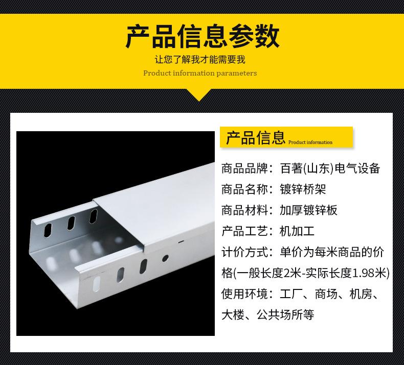 1镀锌桥架_04.png