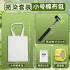 Martillo para Teñido con Plantas y Herramientas de Teñido Set de Telas Estampado de Flores y Hojas Kit de Materiales DIY Bolsa de Tote Bolsa de Lienzo