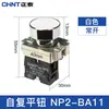 Botão Chint Np2 Xb2 Metal Cabeça Plana Parada de Emergência com Luz, Botão de Auto-retorno, Trava de Partida, Instalação por Parafuso 22mm
