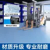 Piso de plástico pvc comercial piso de cemento para hospital dedicado tapete para piso doméstico de interior grueso resistente al desgaste cuero para piso