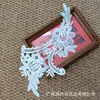 Aplicações de Flores de Bordado Solúveis em Água Brancas Aplicações de Flores Vazadas em Canto Curvo de Seda Leite Vestido de Noiva Cheongsam Flores de Videira Acessórios Decorativos