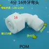 Conectores de Tubería de Aluminio-Plástico 1216 Accesorios de Plástico Pom de 4 Puntos Conector Recto Codo T para Tubería de Agua Caliente Solar