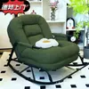 Sofá mecedora perezoso para uso doméstico en balcón, silla para siesta en sala de estar de ocio, mecedora individual, sillón reclinable popular para dormitorio para descanso a mediodía