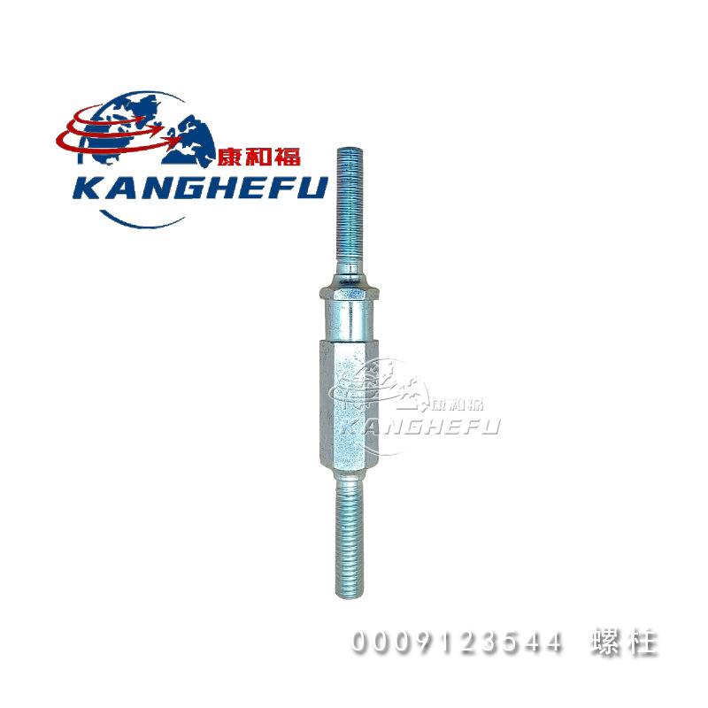 0009123544螺柱-2.jpg