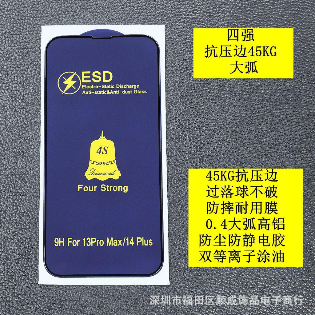 四强 7