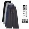 Pantalones de Algodón Puro de Pierna Ancha Estrecha para Mujer Tallas Grandes, Primavera y Otoño, Personas Altas, Longitud Extendida, Cintura Alta, Caída Suelta, Ajuste Holgado, Adelgazantes, Pantalones Casuales Deportivos