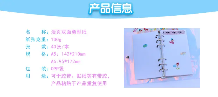 产品信息jpg