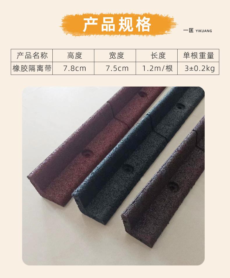 橡胶草石隔离带