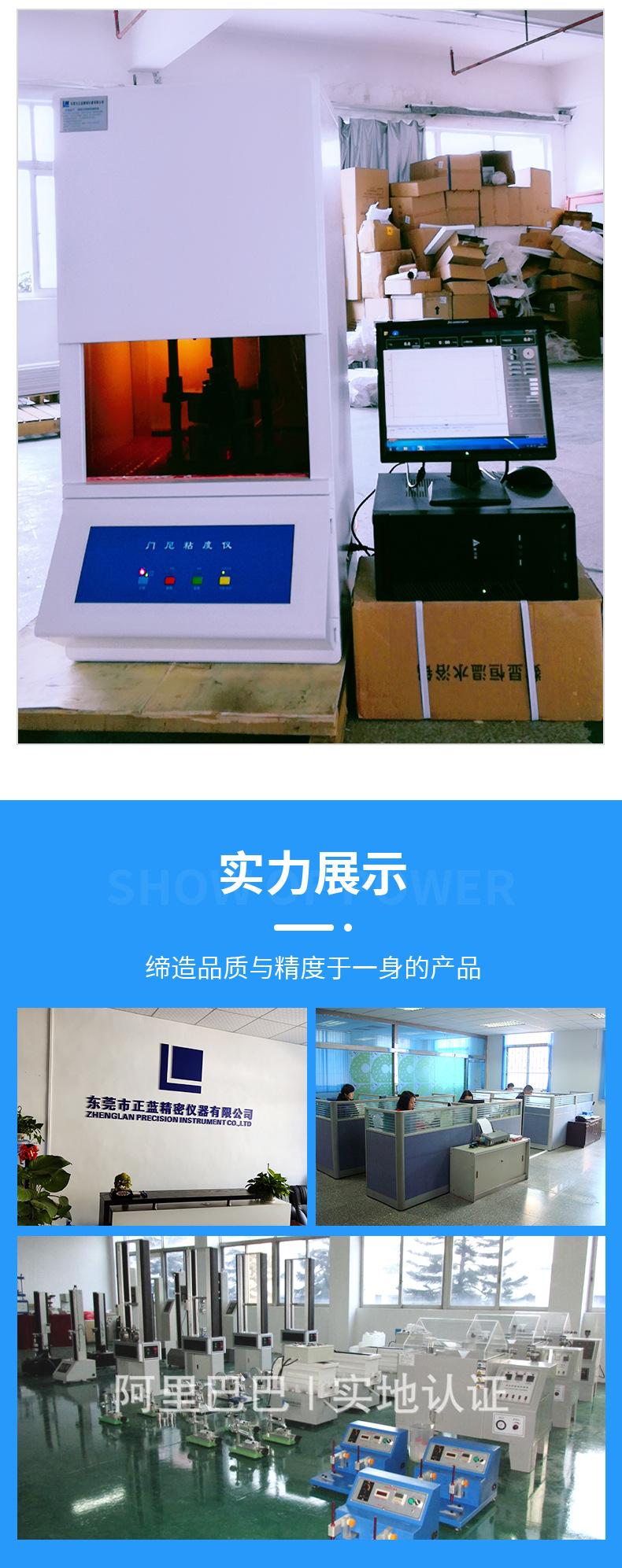 门尼粘度计_07