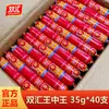 Salchicha de Jamón Shuanghui Wangzhongwang, Caja Completa, Salchichas Grandes de 65g, Lista para Comer, Perfecta para Fideos Instantáneos, Al Por Mayor, Adecuada para Freír y Asar